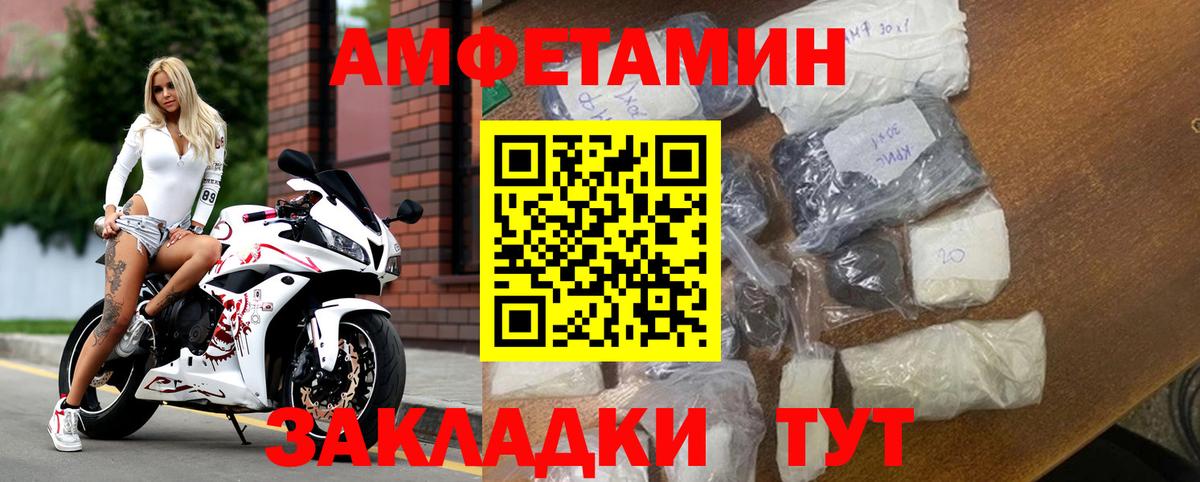 Прохладный  Amphetamine  Вход с VPN  Amphetamine Premium 