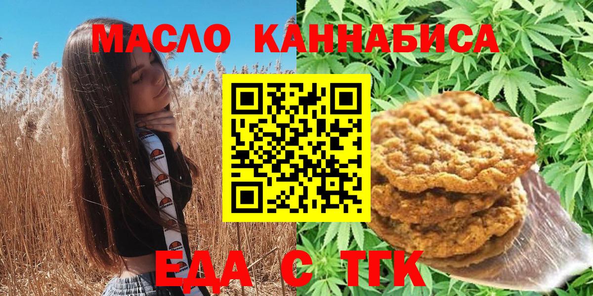 Прохладный  Canna-Cookies конопля  Вход с VPN 