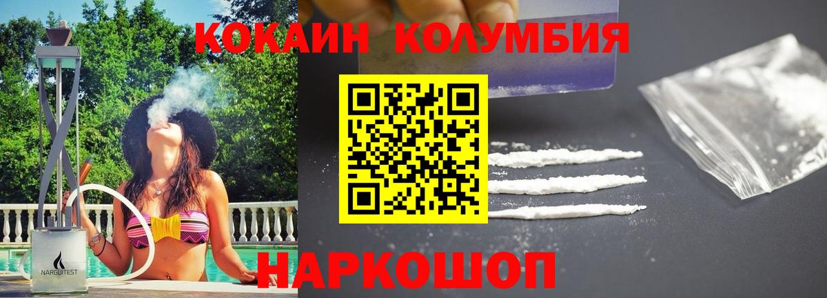 Прохладный  COCAIN Fish Scale  Вход с VPN 