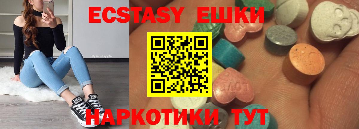 ЭКСТАЗИ 250 мг Прохладный