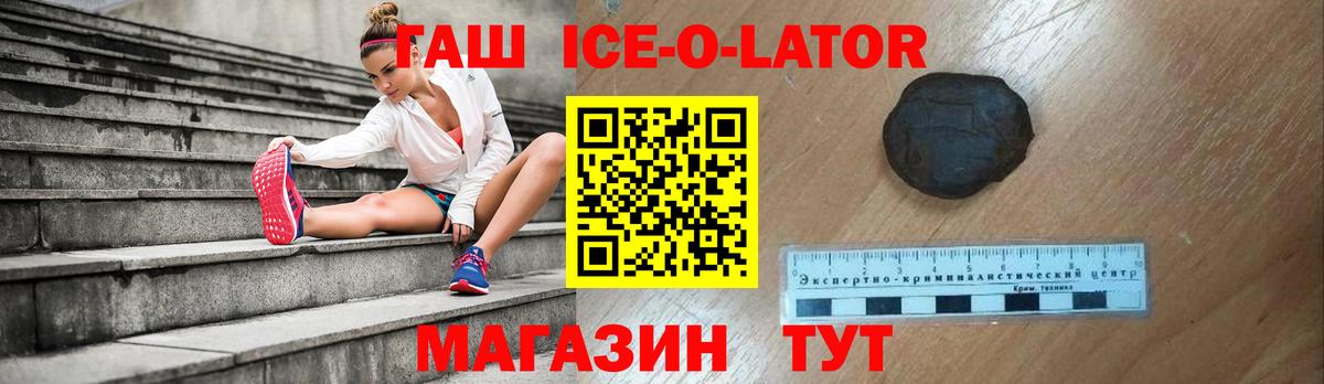 ГАШ убойный  ГАШ Premium  закладка  ГАШ  Вход с VPN  Прохладный 