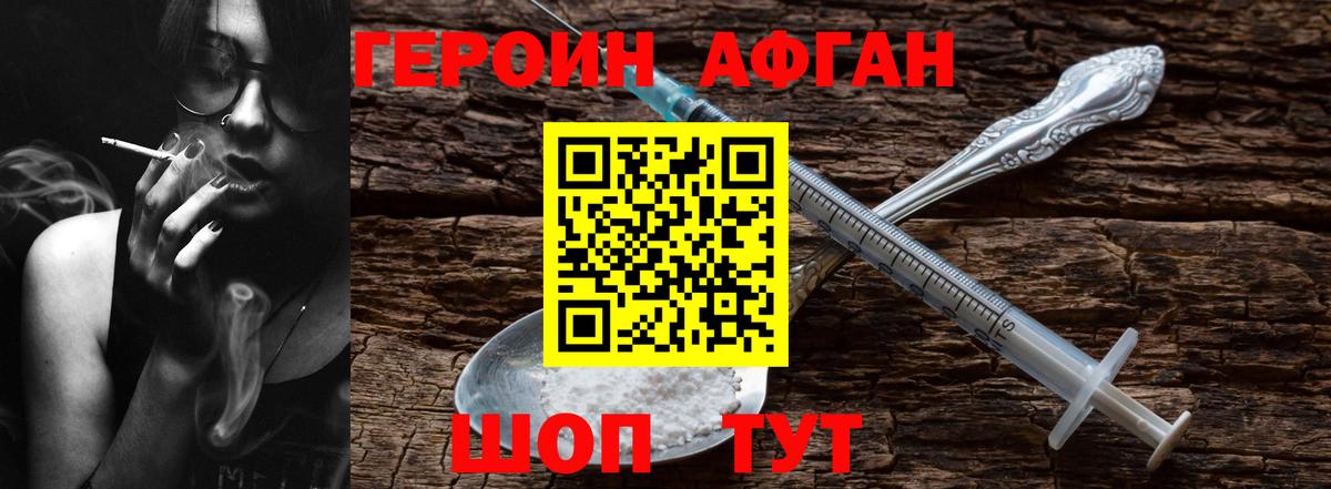 Героин гречка  ГЕРОИН  Прохладный  Вход с VPN 