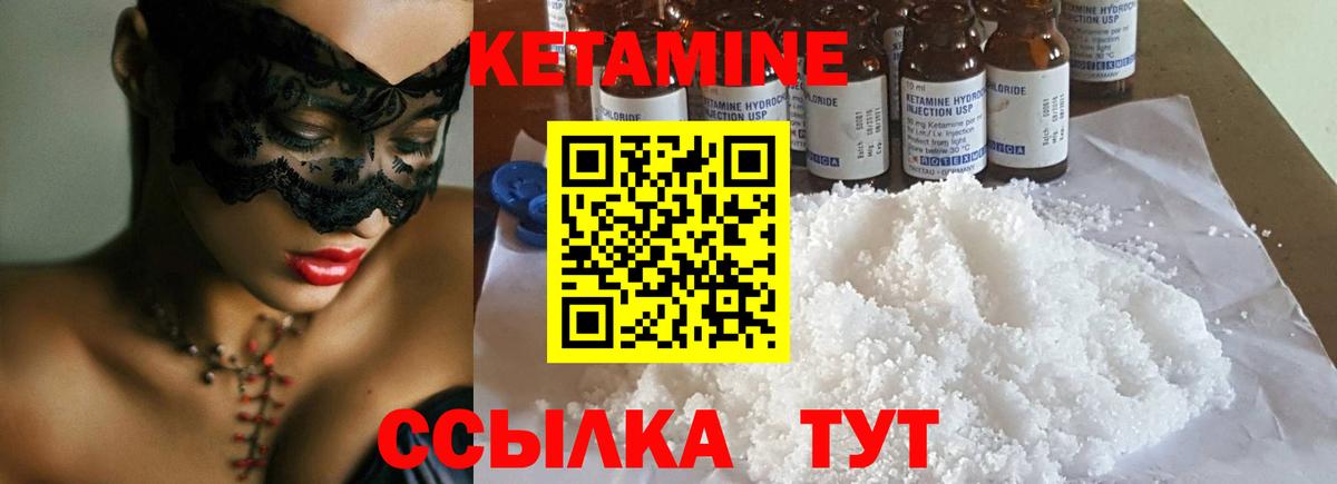 Прохладный  Кетамин ketamine  КЕТАМИН VHQ  Вход с VPN 
