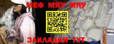 мяу мяу мука Новокубанск