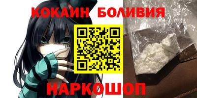 бутик Новодвинск