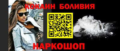 бутик Новодвинск