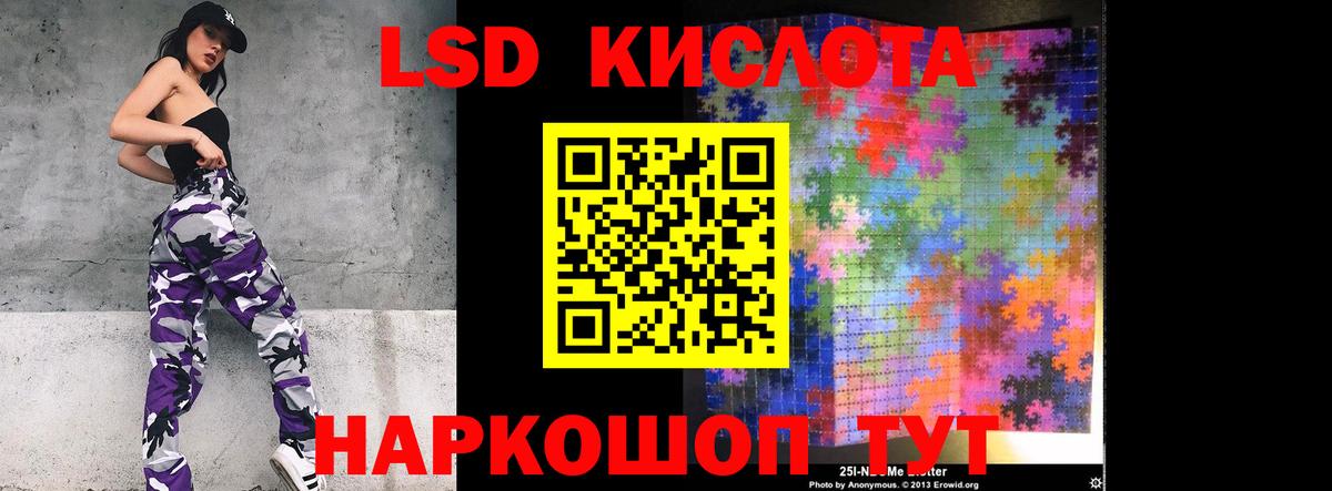 ЛСД экстази  Лсд 25 экстази кислота  ЛСД экстази ecstasy  Вход с VPN  Прохладный 