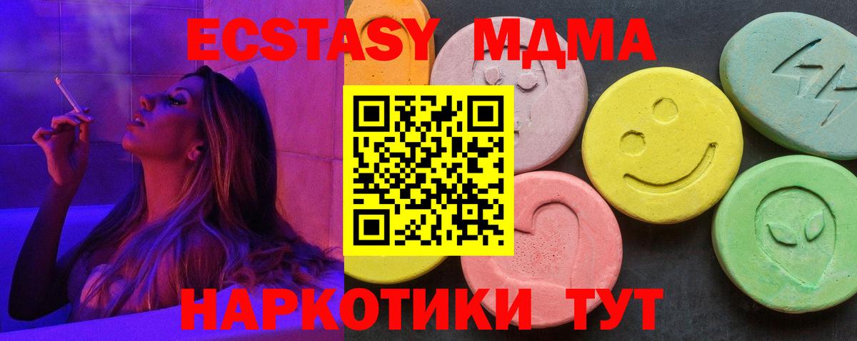 Прохладный  MDMA кристаллы  MDMA молли  MDMA  Вход с VPN 