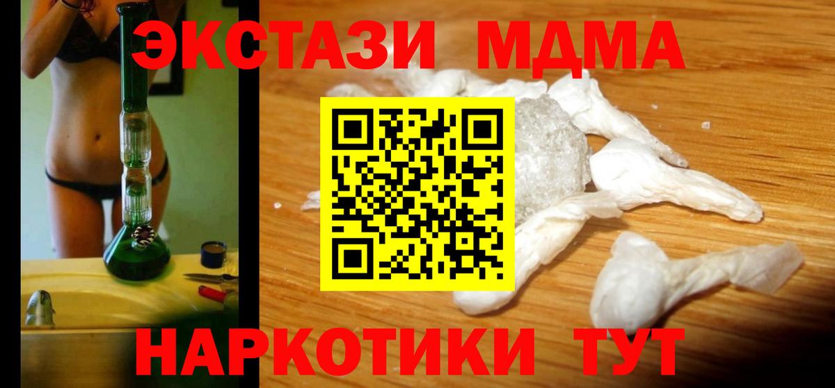 МДМА кристаллы Прохладный
