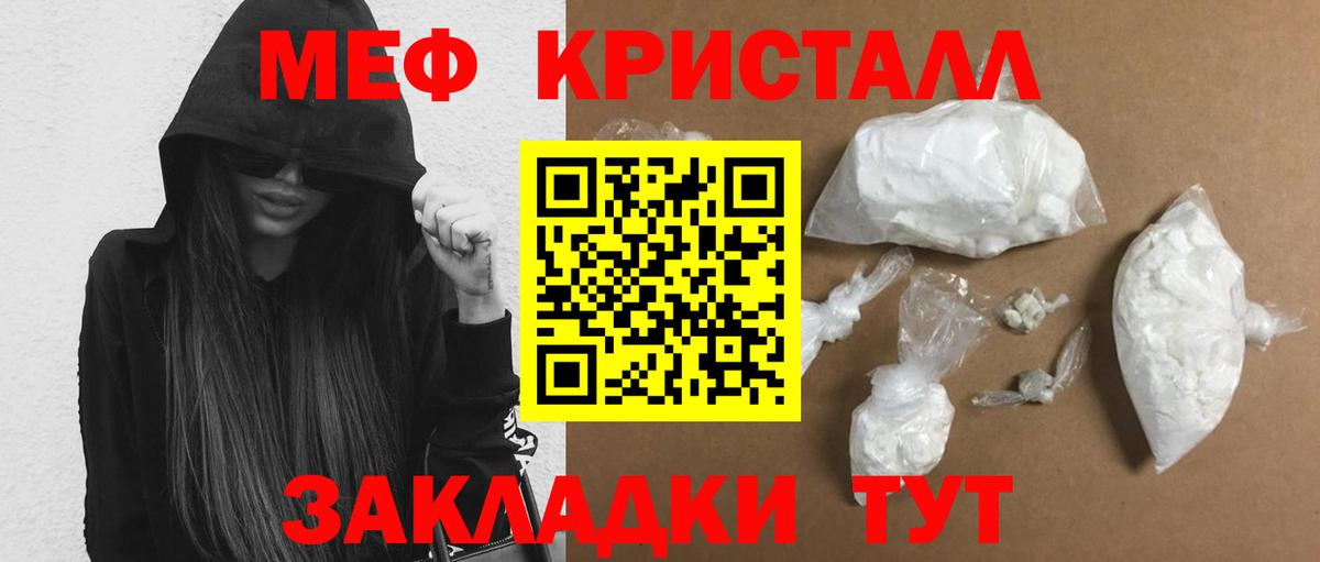 Меф мяу мяу Прохладный