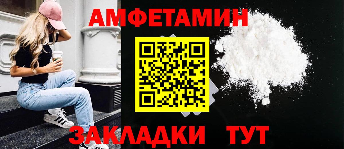 МЕТАМФЕТАМИН витя Прохладный