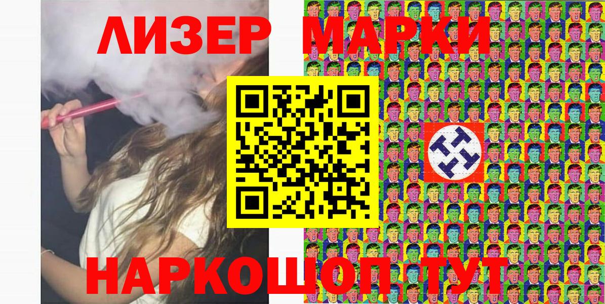 Прохладный  Марки N-bome 1,8мг  Вход с VPN 