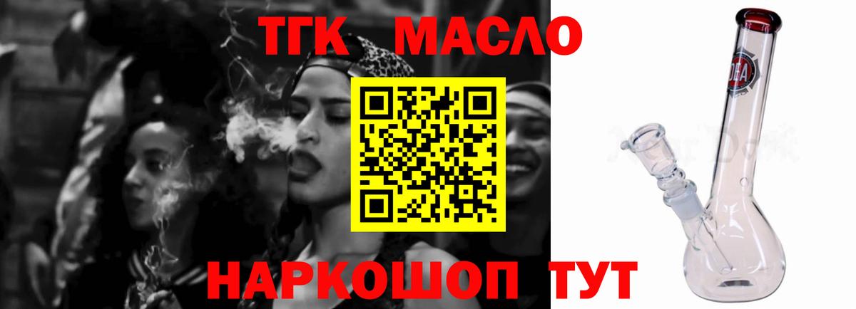ТГК вейп с тгк Прохладный